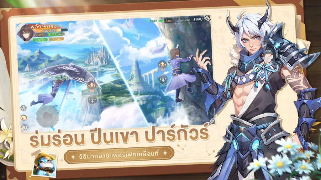 Isekai: Sky Fantasy เกม MMORPG เปิดลงทะเบียนล่วงหน้าอย่างเป็นทางวันนี้ในสโตร์ไทยบน LDPlayer9