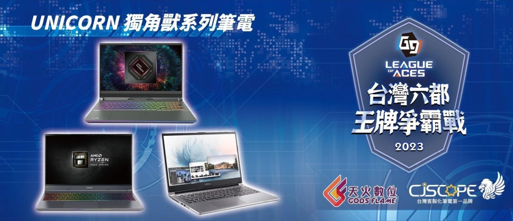 《G9:League of Aces台灣六都王牌爭霸戰》 教育部體育署指導、TGIPA主辦100%台灣原創電競場域 7月29日火熱開打!