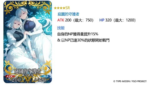 《Fate/Grand Order》繁中版「非靈長生存圈 通古斯‧聖域」正式開啟！