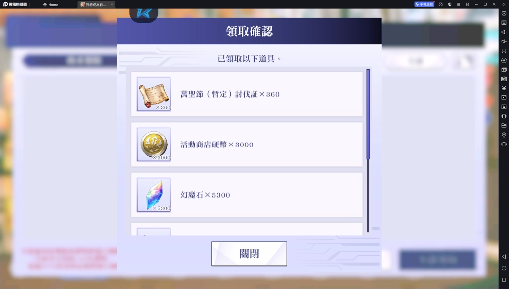 【攻略】《我想成為影之強者 Master of Garden》如何刷首抽|PC版遊玩指南