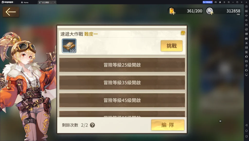 【攻略】《空之要塞：啟航》低課玩家攻略|陣容推薦|PVE、PVP攻略|資源分配