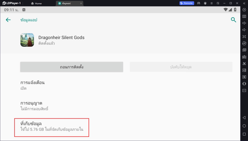 Dragonheir: Silent Gods:วิธีการแก้ไขเกมเด้งออกหรือหยุดการทำงาน