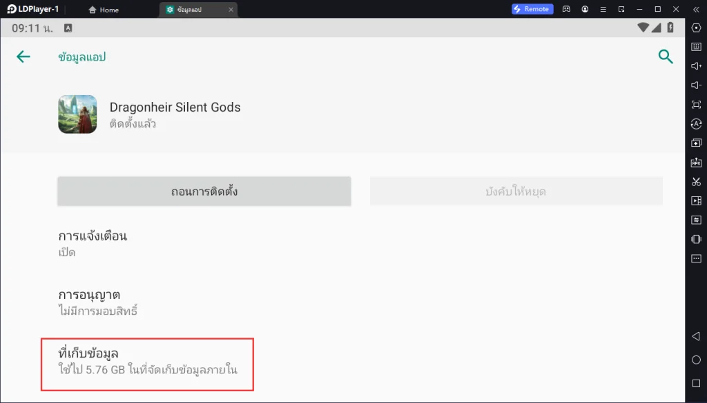 Dragonheir: Silent Gods:วิธีการแก้ไขเกมเด้งออกหรือหยุดการทำงาน