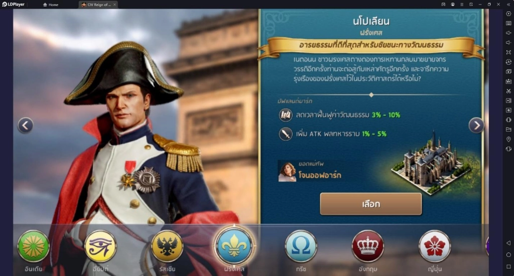 Civilization Reign of Power เกมแนว MMOSLG จำลองวางแผนกลยุทธ์ เปิดให้เล่นได้แล้ววันนี้!