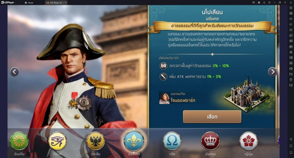 Civilization Reign of Power เกมแนว MMOSLG จำลองวางแผนกลยุทธ์ เปิดให้เล่นได้แล้ววันนี้!