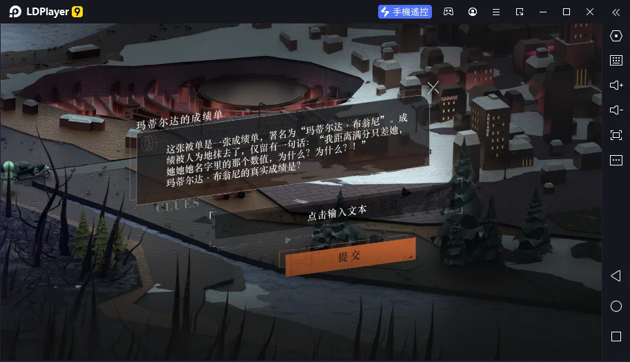 【攻略】《重返未來:1999》所有解謎答案與出處整理