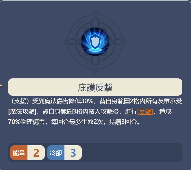 【攻略】《鈴蘭之劍》傳說級角色古茲曼簡評|推薦武器技能