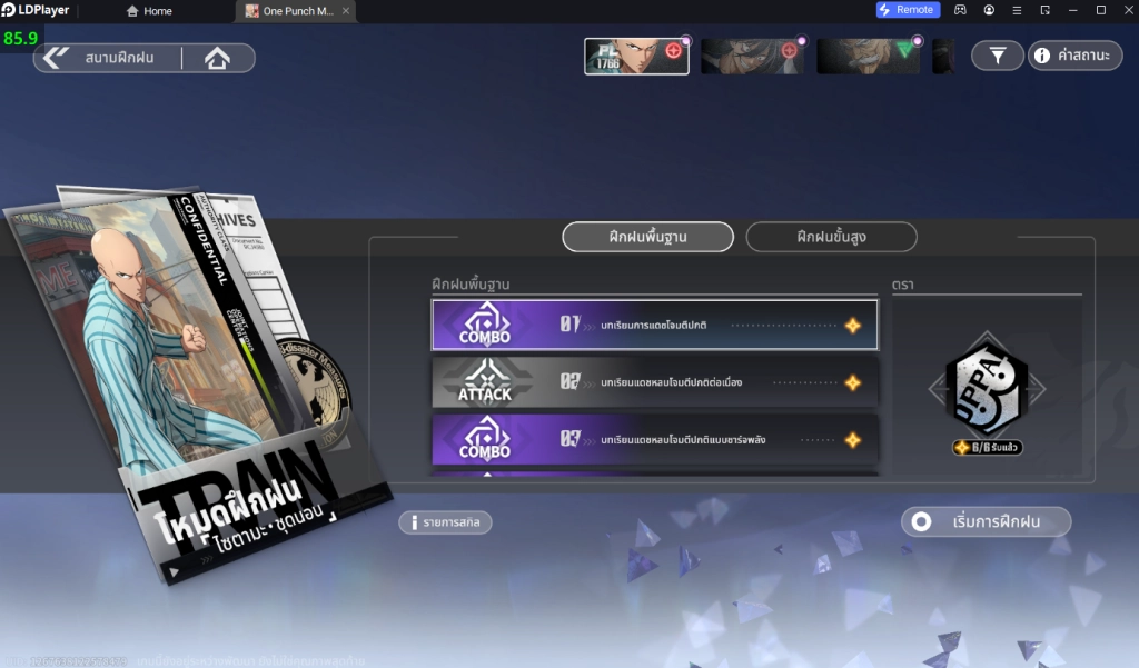 One Punch Man: World (Global) 5 เทคนิคเพิ่มพลังให้เก่งขึ้น รู้ไว้!! ก่อนเกมเปิด บน LDPlayer9