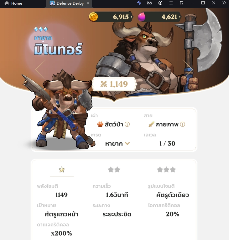 Defense Derby (Global) Tier List แนะนำยูนิต & แม่ทัพเพื่อให้เก่งขึ้นมือใหม่ควรรู้!! บน LDPlayer9