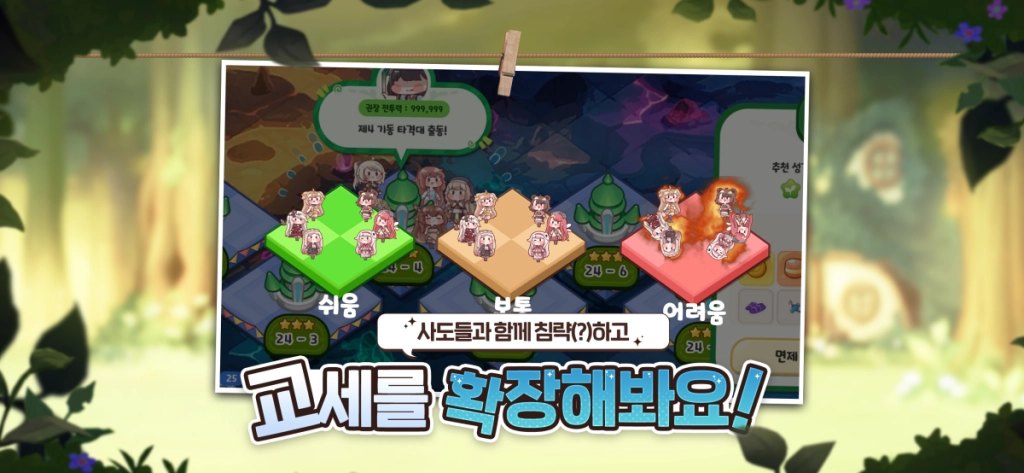 2년 만에 부활, '트릭컬 리바이브' 27일 출시