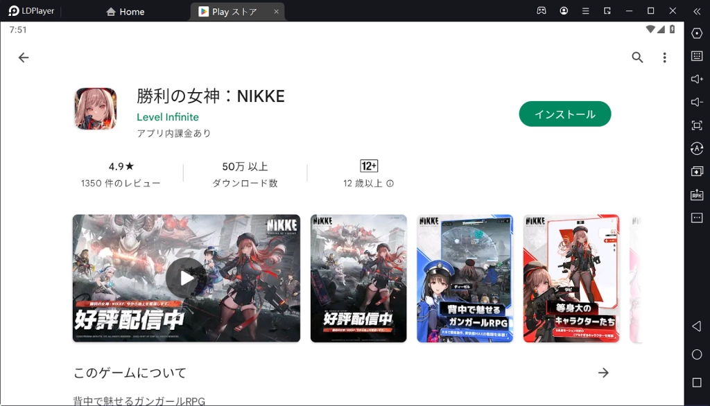 【メガニケ】『勝利の女神：NIKKE』をPCでダウンロードして遊びましょう！