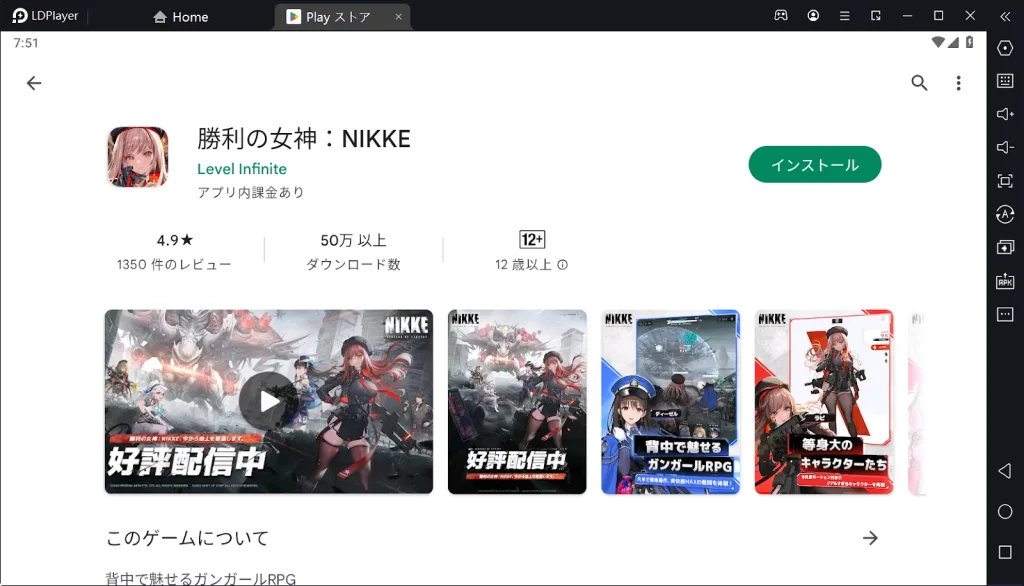 【メガニケ】『勝利の女神：NIKKE』をPCでダウンロードして遊びましょう！