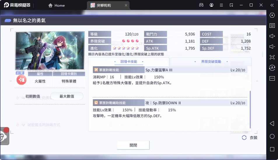【攻略】《突擊莉莉Last Bullet》開服推薦5星回憶卡+卡池強度表