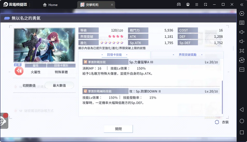 【攻略】《突擊莉莉Last Bullet》開服推薦5星回憶卡+卡池強度表