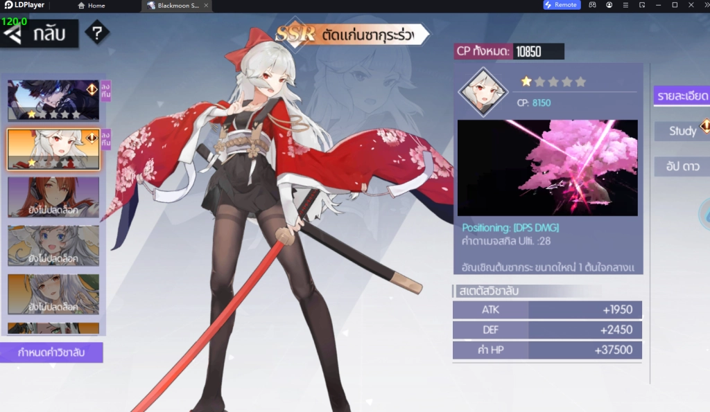 Black Moon (SEA) แนะนำเทคนิคการเล่นให้เก่งขึ้น!! ตั้งค่า Controller เล่นแบบชิวๆ บน LDPlayer9