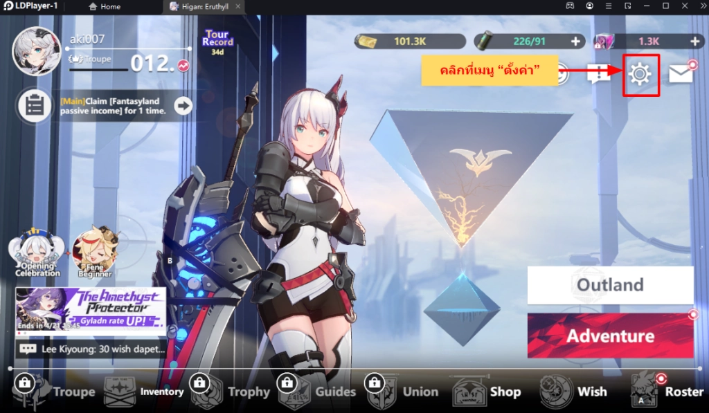 Higan: Eruthyll (Global) แจก Giftcode (23 โค้ด) รับของรางวัลใหม่มากมาย พร้อมวิธีกรอกบน LDPlayer9