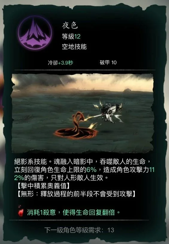 【攻略】《影之刃:斷罪者》PC版遊玩指南|初始角色「魂」介紹
