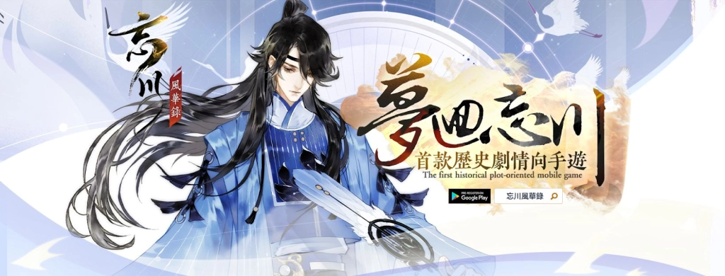 【攻略】《忘川風華錄》開服指南 每日活躍任務詳解