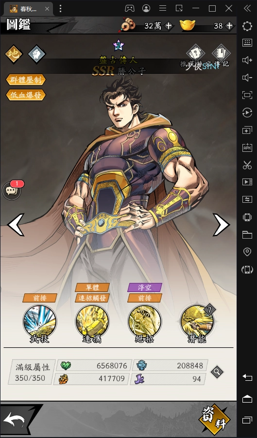 【攻略】《春秋戰雄》開局最強T0角色推薦