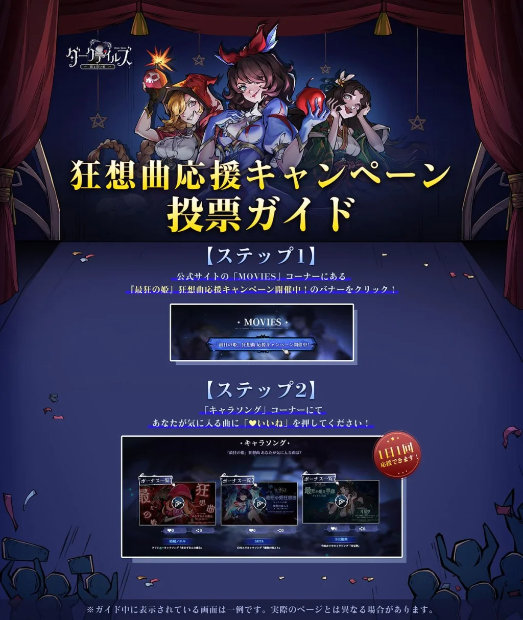 『ダークテイルズ~鏡と狂い姫~』4月11日にリリース決定! キャラソング企画『最狂の姫狂想曲』応援キャンペーンも開催中!