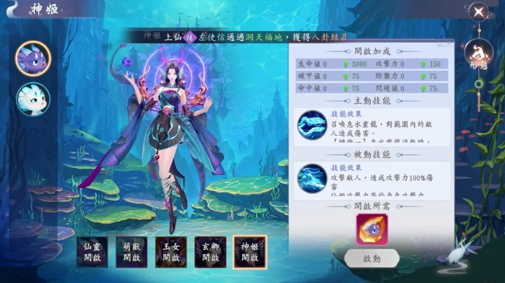 【試玩】群仙開戰《封神殿:決戰神州》體驗不同風格的國戰爭霸