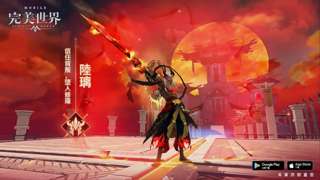 《完美世界M》全服城戰-異域遠征熱血開戰！ 立即登入送「白羽繪夢」時裝