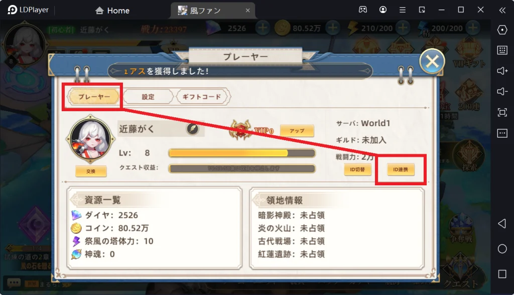 『風のファンタジア』をPCでダウンロードし、プレイしよう!