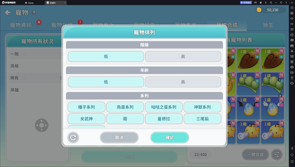 【攻略】《希望M：戀戀不忘》一鍵掛機推圖過本|寵物合成腳本