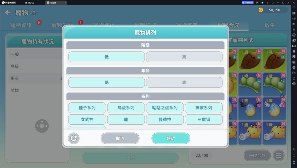 【攻略】《希望M:戀戀不忘》一鍵掛機推圖過本|寵物合成腳本