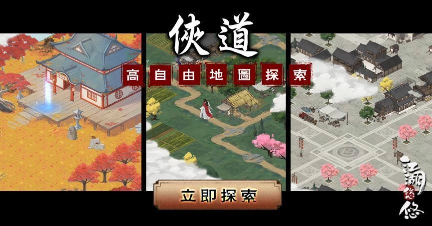 來退休吧！《江湖悠悠》雙平台正式上市！佛系高手沈玉琳驚喜獻聲 下載就抽百萬退休金