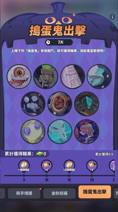 《眾神派對》推出「萬靈節」特別慶典 限定故事「樂園幽影 」活動登場！