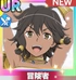 [大切]蒂奧娜