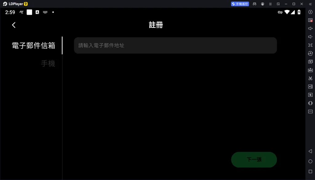 【攻略】《鈴蘭之劍》PC版首抽教學|雷電模擬器使用指南
