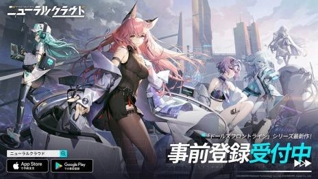 『ドールズフロントライン：ニューラルクラウド』11月24日（木）ついに正式リリース！