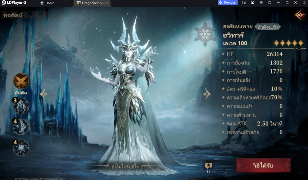 Dragonheir: Silent Gods (Global) Tier List ตัวละครทีควรหาติดไว้ในไอดีน่าปั้น!! (มือใหม่) บน LDPlayer9