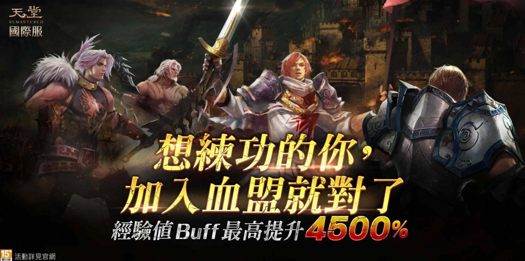 《天堂》國際服全新特化伺服器「夢幻之島」10/12正式上線！