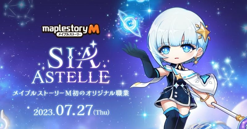 『メイプルストーリーＭ』 新職業「シア・アステル」のPVと特設サイトを公開！ 特製グッズやサイン色紙が当たるキャンペーンも開催