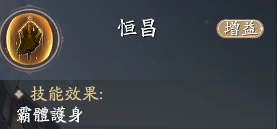 【攻略】《慶餘年》「慶帝」怎麼玩|連招思路解析
