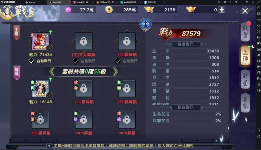 【攻略】《神迹幻鏡》新手快速上手攻略 強力戰靈推薦