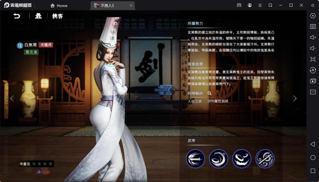 【攻略】《不良人3》最強T0T1俠客推薦｜新手必看｜練對角色不浪費資源