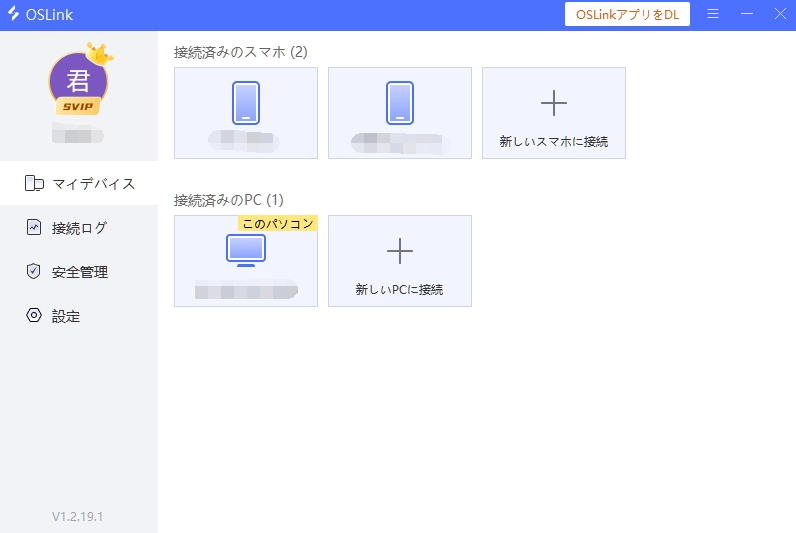 OSLink：コネクションで楽しもう——LDPlayer新機能登場