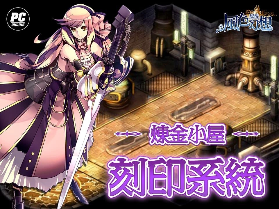 《風色幻想：覺醒Online》埃斯塔迪奧道場登場！ U 級拳套以及刻印系統同步推出