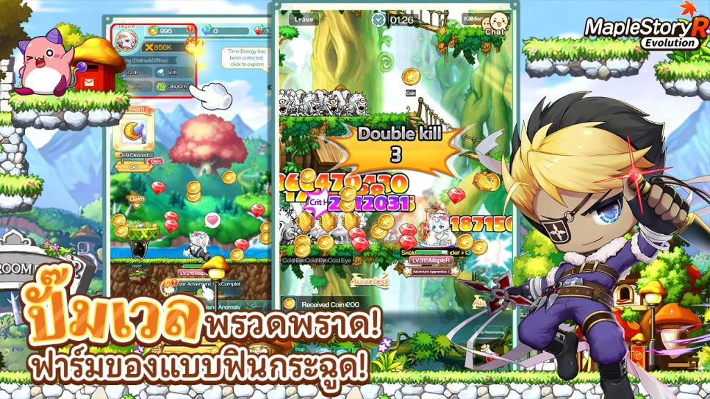 Maple Story R : Evolution (SEA) เปิด Pre-register แล้วตอนนี้!! บน LDPlayer9