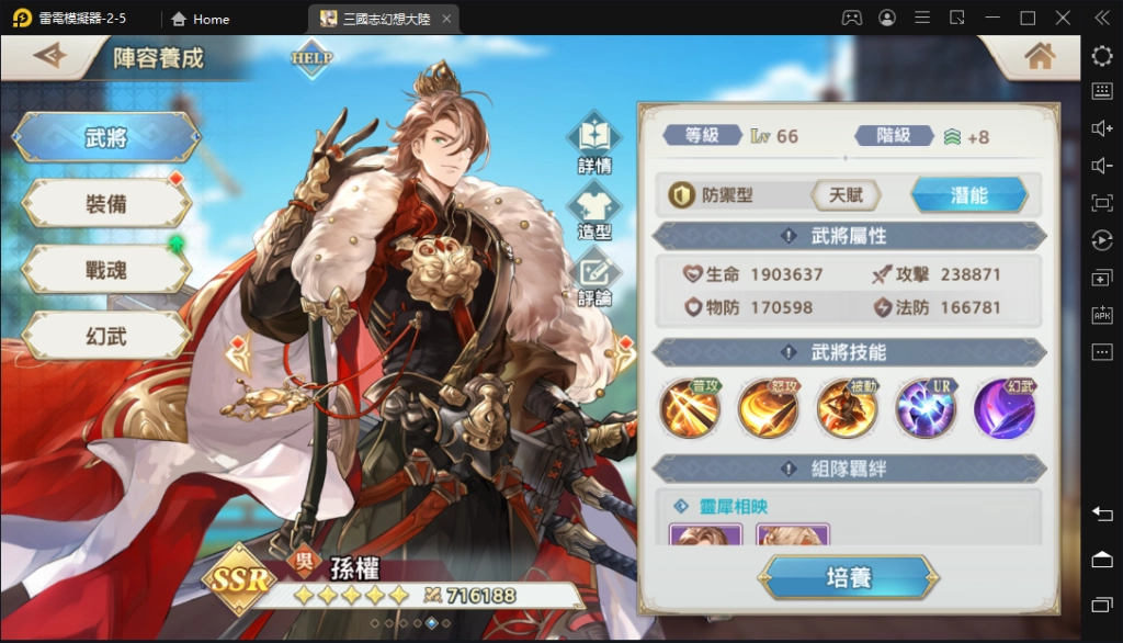 【攻略】《三國志幻想大陸》又硬又痛的盾輔隊攻略