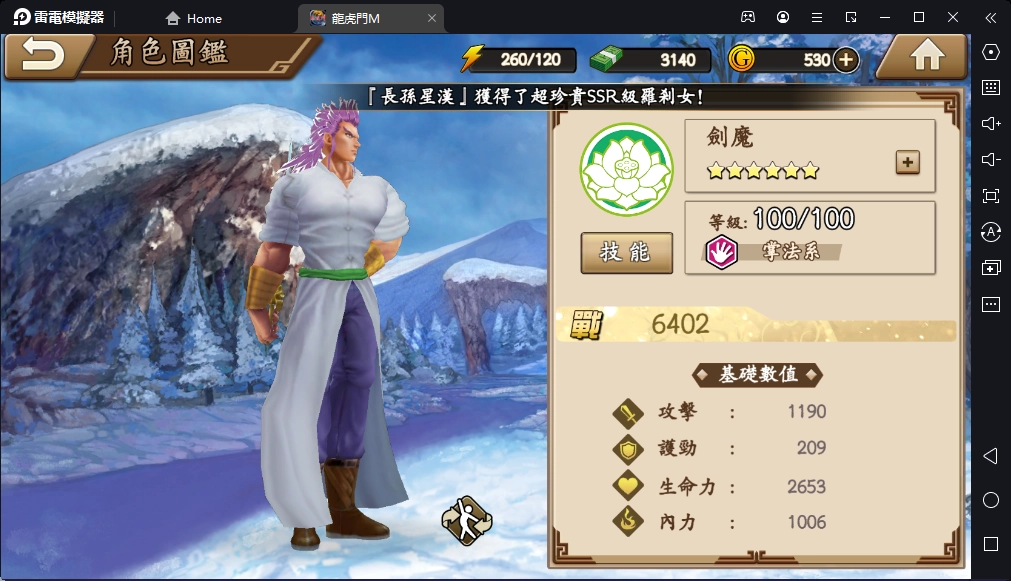 【攻略】《龍虎門M：漫畫正版授權》新手入坑必看！最強首抽角色推薦！