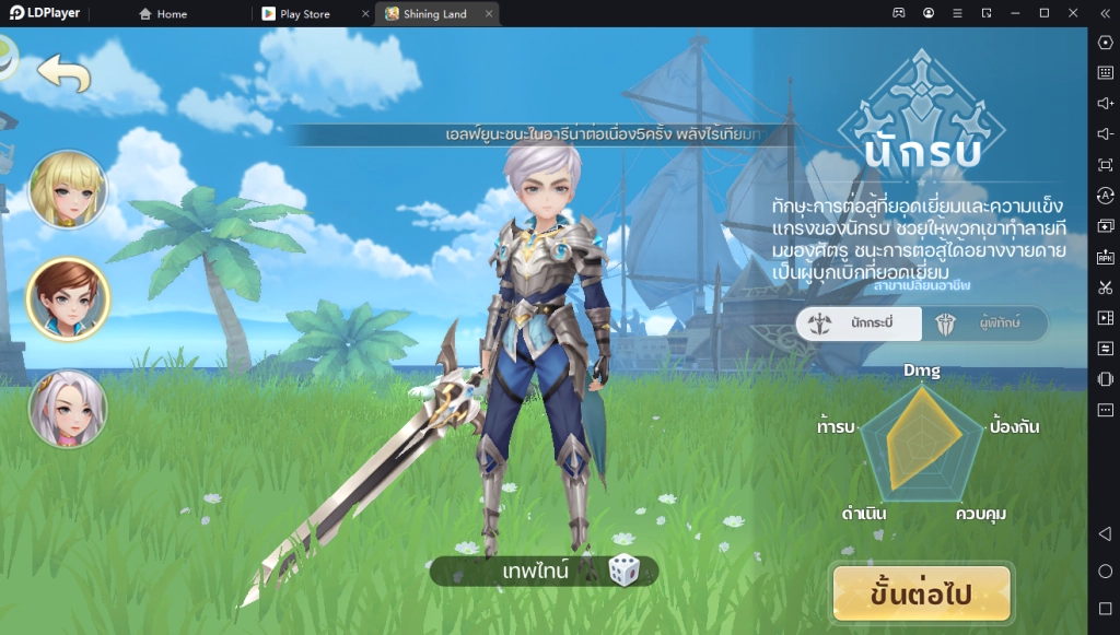 Shining Land : สัตว์เลี้ยงช่วยรบ เกมมือถือแนว MMORPG ตัวละครสุดน่ารัก