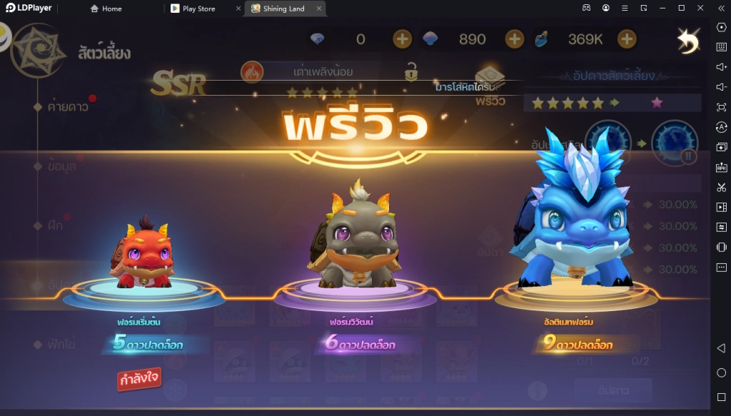 Shining Land : สัตว์เลี้ยงช่วยรบ เกมมือถือแนว MMORPG ตัวละครสุดน่ารัก