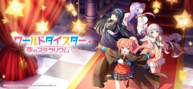 【(ユメステ)ワールドダイスター 夢のステラリウム】をPCでダウンロード、PC版のプレイ方法