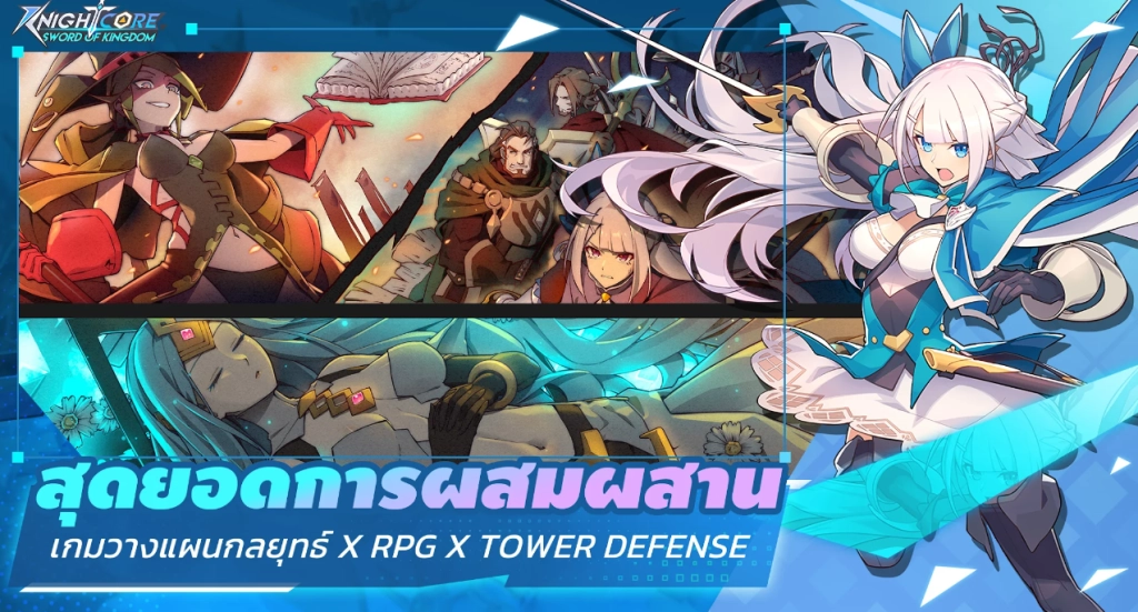 Knightcore: Sword of Kingdom (Global) เกม Tower Defense RPG เปิดลงทะเบียนบนสโตร์ไทยบน LDPlayer9 แล้ววันนี้รับของรางวัลมากมาย!!