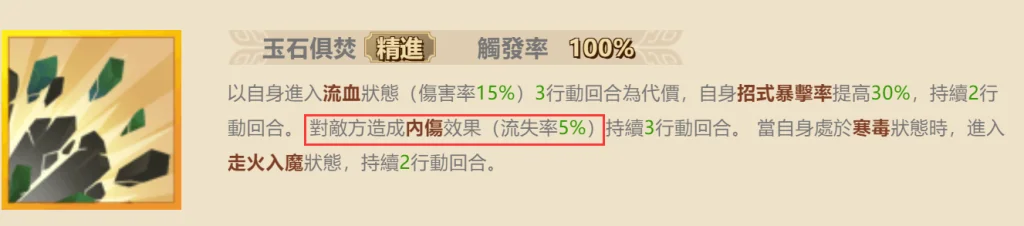 【攻略】《無名江湖》武學基礎指南 基礎數據|負面效果